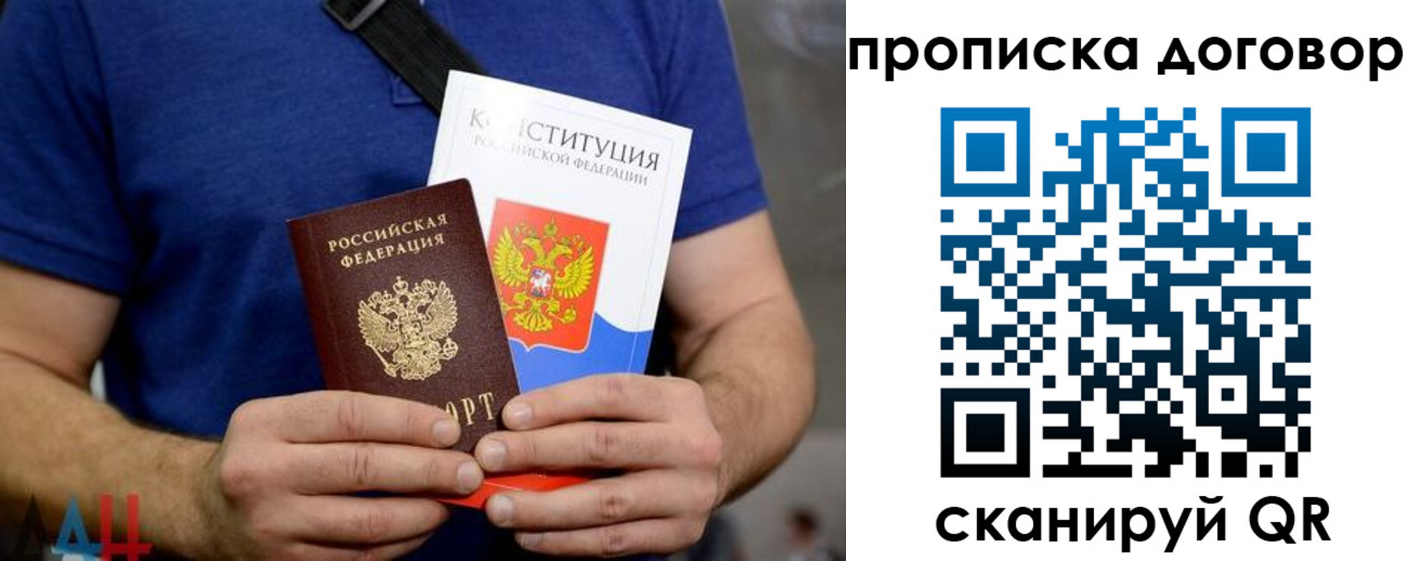 миграционный учет в Дальнереченске