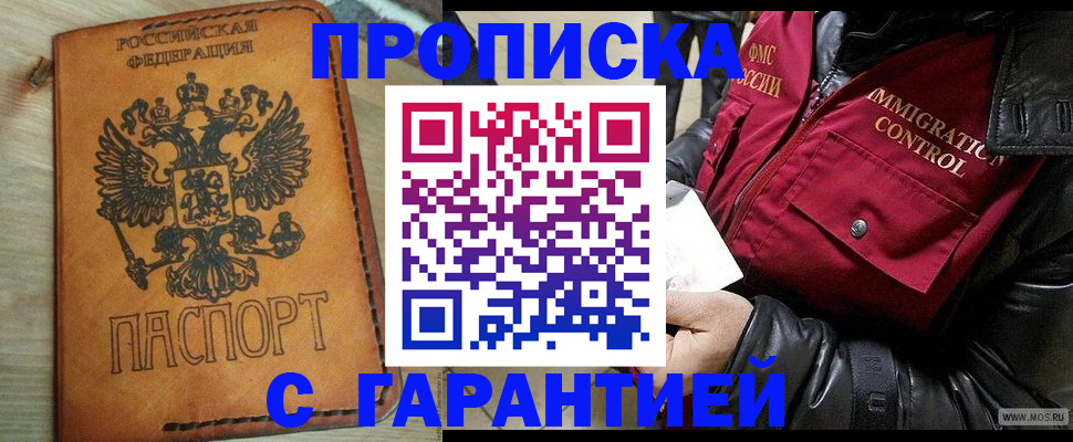 найти адрес прописки в Дальнереченске