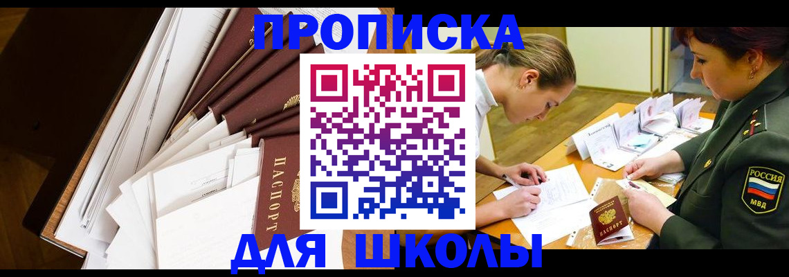 прописка штамп в Дальнереченске