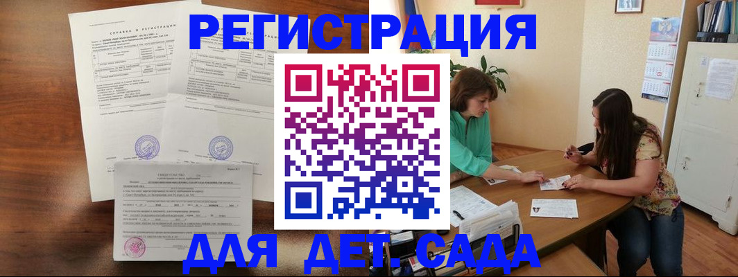 прописка от собственника в Дальнереченске