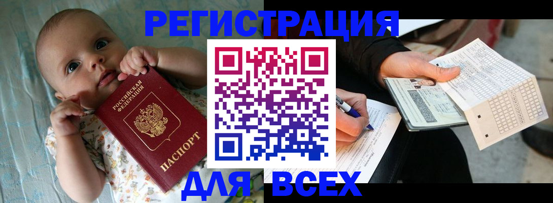 прописка паспорт в Дальнереченске