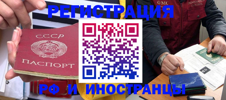 временная регистрация в квартире в Дальнереченске