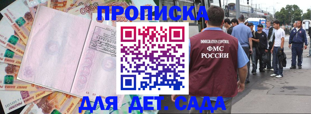 найти адрес прописки в Дальнереченске