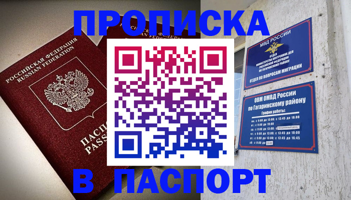 временная регистрация купить в Дальнереченске