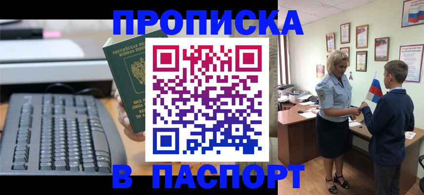 временная регистрация госуслуги в Дальнереченске