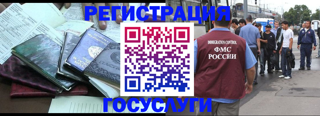 регистрация для дет. сада в Дальнереченске