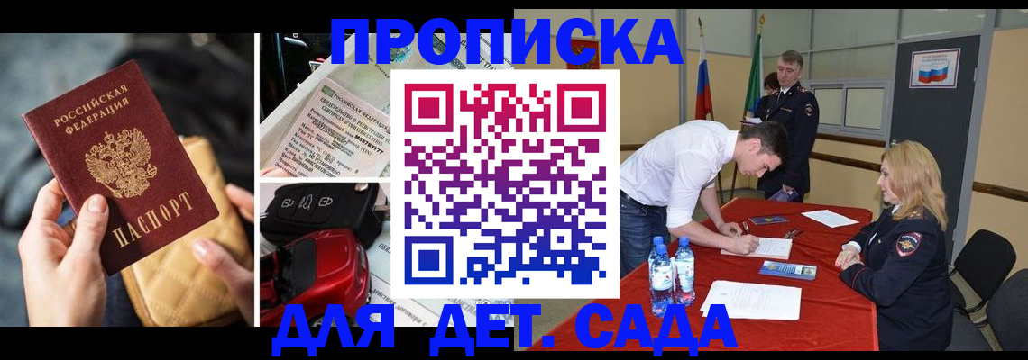 временная регистрация купить в Дальнереченске